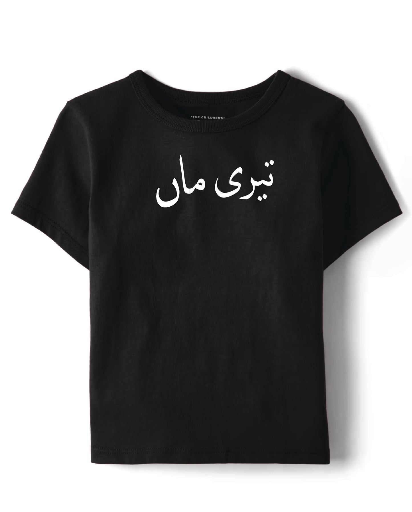 TERI MAA T-SHIRT URDU